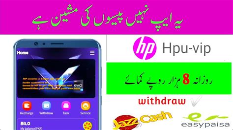 Hpu Vip Earning Site Sign Up Bonus Pkr Withdraw Easypaisa Jazzcash