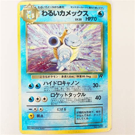 Pokemon Card Japanese TCG Holo Team Rocket Dark Blastoise No 009