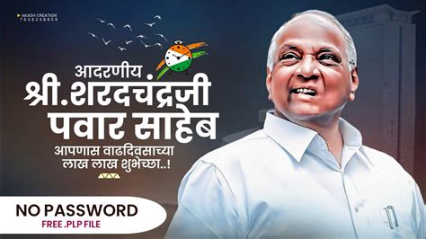 Sharad Pawar Birthday Banner Editing Sharad Pawar Birthday Banner