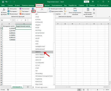 Как округлить результат в Excel – формулы