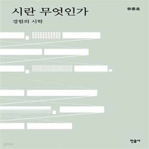 중고샵 시란 무엇인가 예스24