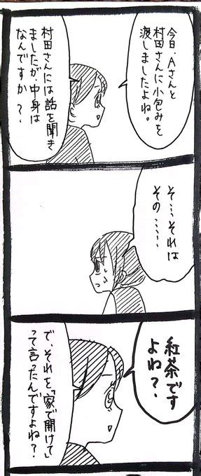 2024年02月24日のツイート うさぎのみみちゃん さんのマンガ ツイコミ 仮