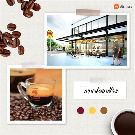 รวม 20 แฟรนไชส์ร้านกาแฟชื่อดัง ลงทุนหลักหมื่นจนถึงหลักล้าน