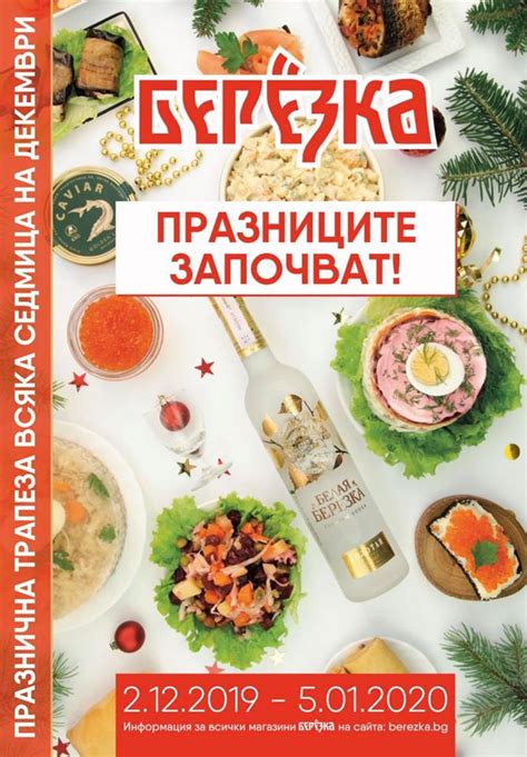 Магазин "Берьозка" в Перник стана на една година