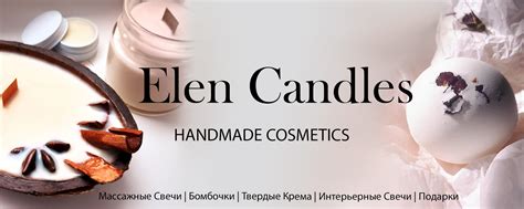 Дизайнерские свечи ручной работы "Elen Candles" 2024 | ВКонтакте