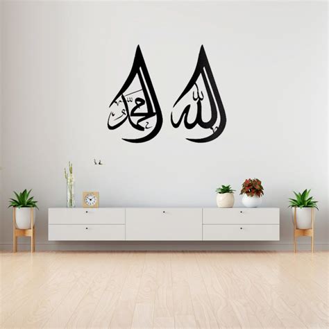 Allah Muhammad Metal Islamic Wall Art Islamic Home Decor Etsy