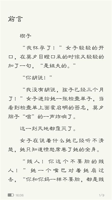 有虐有甜，虐的心痛，甜的膩牙 超級好看 每日頭條