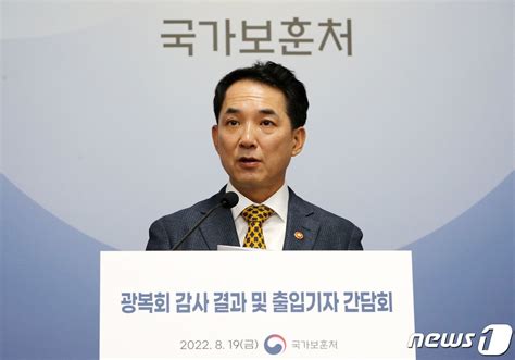 뉴스1pick 보훈처 김원웅 광복회 8억대 비리 추가 적발검찰에 고발 뉴스1