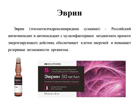 Комплексное лечение пациентов с цереброваскулярными заболеваниями на ...