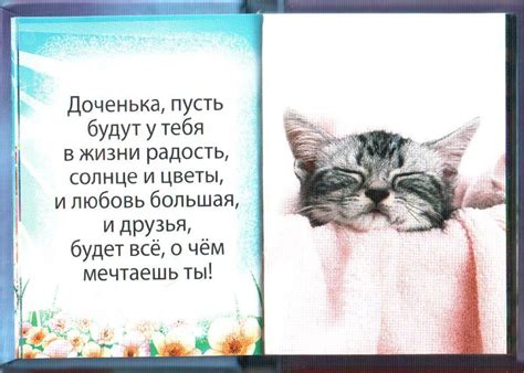 Основной ассортимент : Любимой дочке (т.199)