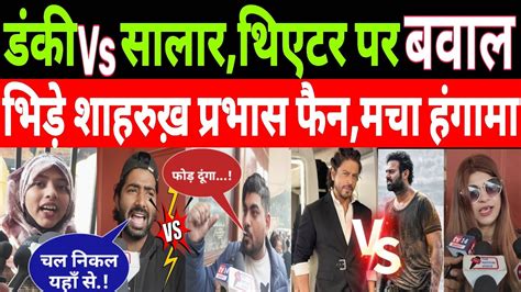 Dunki Movie Salaar Movie Review First Day Show Public Crazy Review