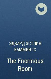 The Enormous Room Эдвард Эстлин Каммингс Livelib