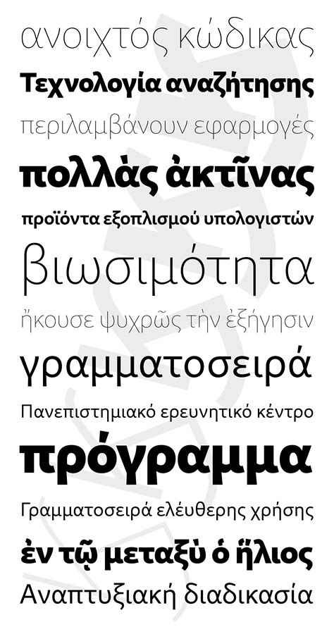 The Best Free Polytonic Greek Fonts – Mr. Greek Geek