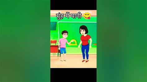 Muh Mein Paani Aa Gaya । Water Come In Mouth । Shorts Funnyvideo