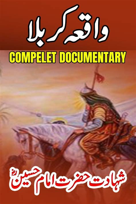 Compelet Story Of Karbala Muharram Details