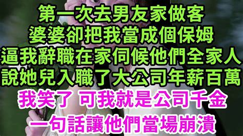 繼妹被認領回家後 我被趕走，拎著小包住進鄉下親父母家，繼妹丟來狗碗 嘲我災星滾遠點，不料隔天我爸中6666萬彩票，他家卻一夜破產成了流浪漢，我