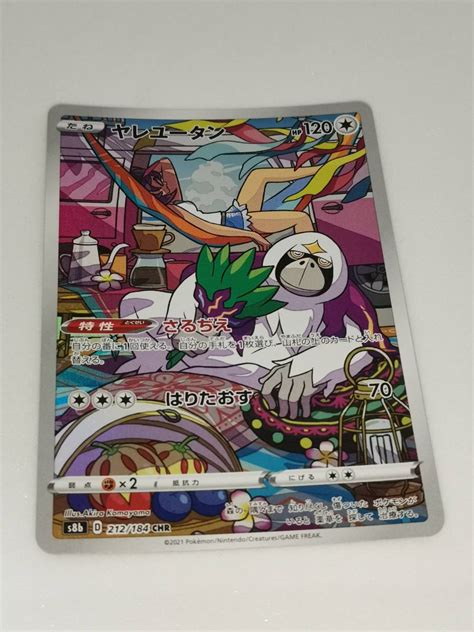 Yahooオークション ヤレユータン Chr S8b ポケモンカード Pc B19 30