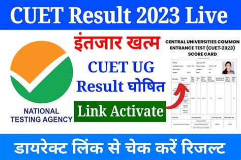 Cuet Result 2023 Live Today Check Cuet Ug Result And Download Answer