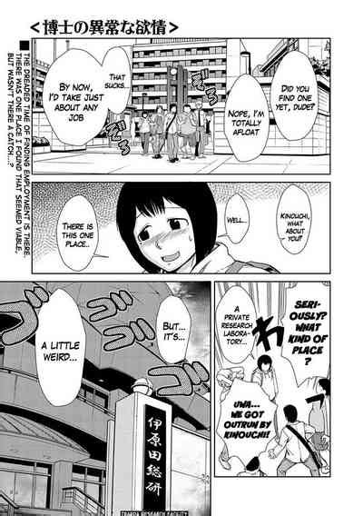 Hakase No Ijou Na Yokujou Lust Of Dr Strangelove Nhentai Hentai Doujinshi And Manga