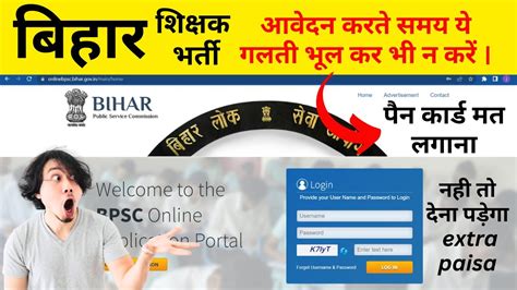 Bpsc Bihar School Teacher Tgt Pgt Primary Recruitment How To