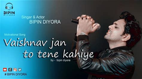 Vaishnav Jan To Tene Kahiye Je Song By Bipin Diyora By Narsih Mehta