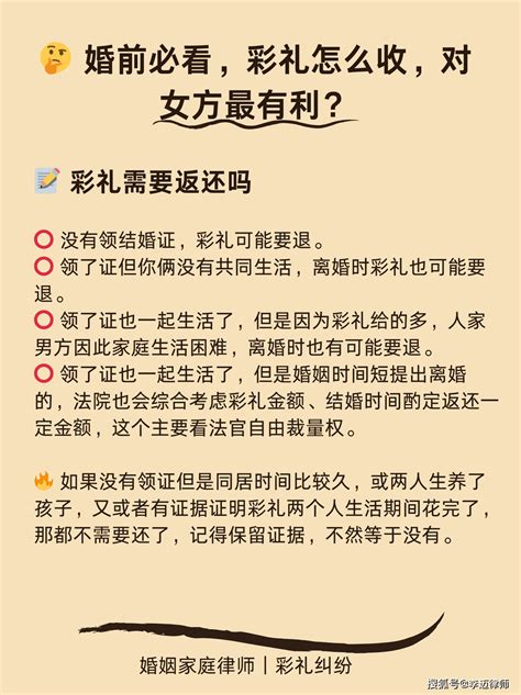 婚姻律师：婚前彩礼怎么收对女方最有益？ 搜狐大视野 搜狐新闻