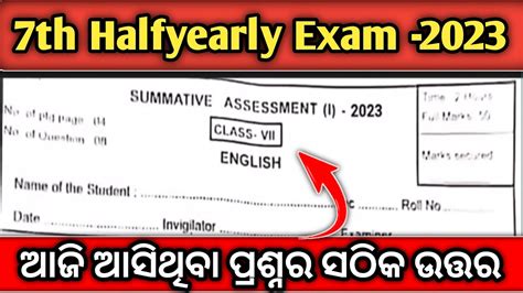 7th Class Halfyearly Question Paper 2023 English Class 7 Halfyearly Question Paper 2023