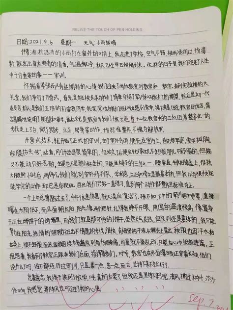 新起点练有所获 新征程未来可期——北京一零一中双榆树校区初一年级入学教育成果喜人 校内新闻 北京一零一中学初中部