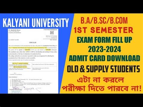 1st Semester Exam Form Fill Up Admit Card Notice 2023 2024 Old Supply