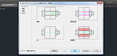 Autocad Mechanical Cad Cad