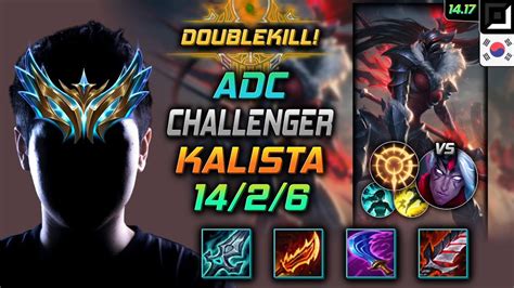 칼리스타 원딜 템트리 룬 몰왕 집공 Kalista Adc 롤 KR 챌린저 패치 14 17 YouTube