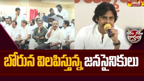 Janasena Activists Reaction On Tdp Alliance Pawan Kalyan Chandrababu