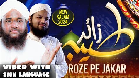 Zaire Taiba Roze Pe Ja Kar Tu Salam Mera Ro Ro Ke Kehna Sign