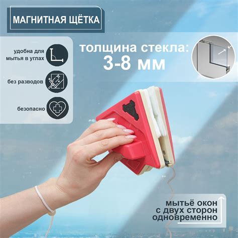 Магнитная щетка для мытья окон с двух сторон доляна, треугольная, с ...