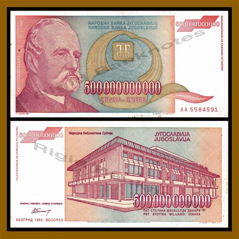 Yugoslavia 500000000000 500 Billion Dinara 1993 P 137 Used Cir EBay