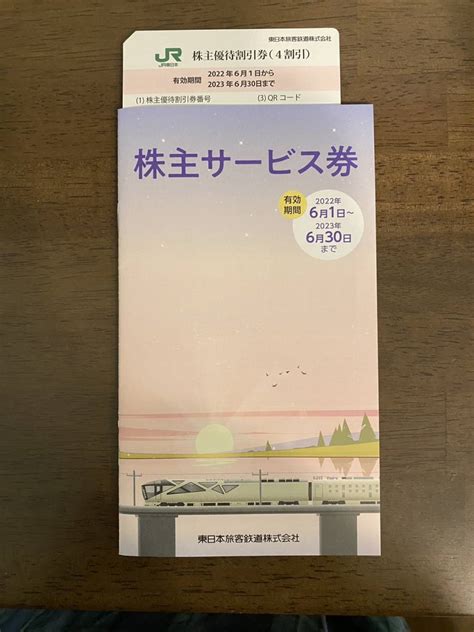 Yahoo オークション 【ネコポス発送】jr東日本 東日本旅客鉄道株式会