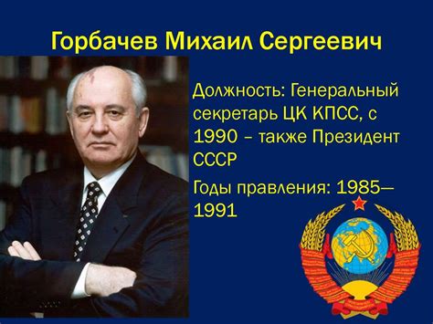 Правители России (с 1917 г. — настоящее время) - презентация онлайн