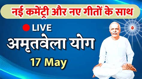 May Live Amritvela Bk Yog Bhatthi Vijay Bhai