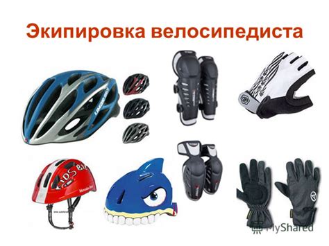 Презентация на тему: "1495 г. Леонардо да Винчи Карл фон Дрез 1817 год ...