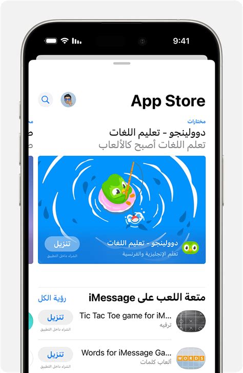 استخدام تطبيقات Imessage على Iphone وipad Apple دعم Sa