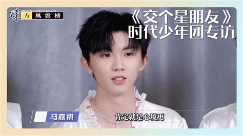 【tnt时代少年团 马嘉祺】《交个星朋友》时代少年团立2023年目标💪🏻【ma Jiaqi】 Youtube