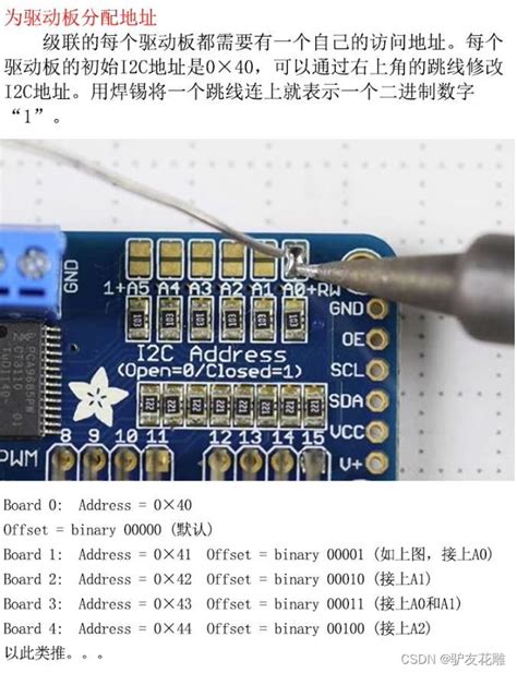 【雕爷学编程】arduino动手做（161） 16路pwm舵机驱动板pca9685arduino Pca9685 Csdn博客