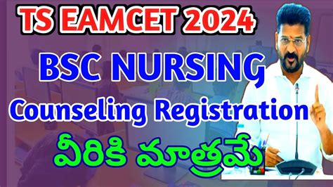 Ts Eamcet Bipc 2024 Bsc Nursing Counseling Dates 2024 Ts Eamcet Bipc