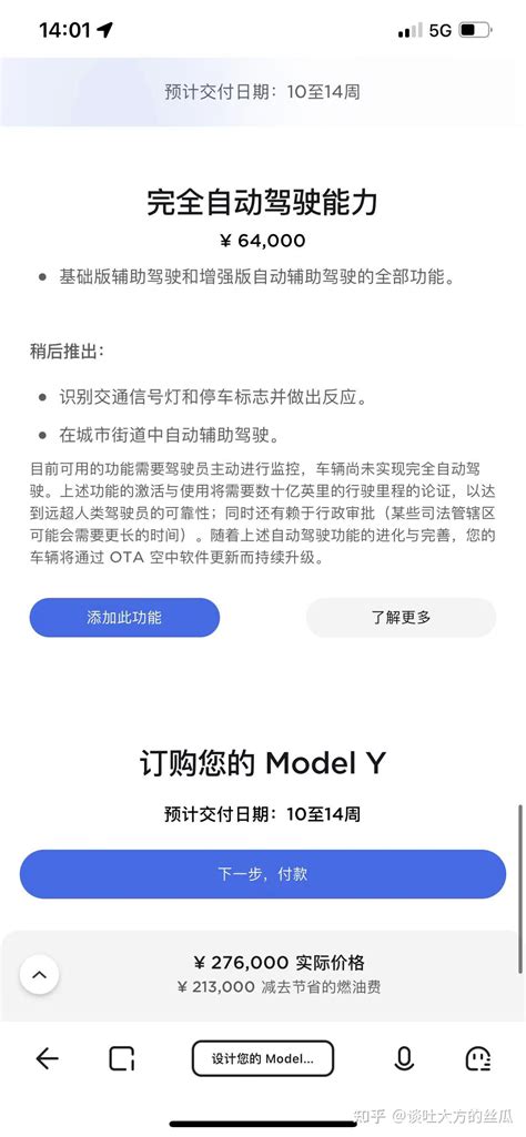 特斯拉转手订单，11月中下旬提车 知乎