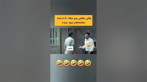 وقتی رفیقم میگه وین ریتم بالاس 😂🤣😂🤣🤣🤣🤣 یوتیوب ترید تکنیکال اینستاگرام ترند اکسپلور Youtube