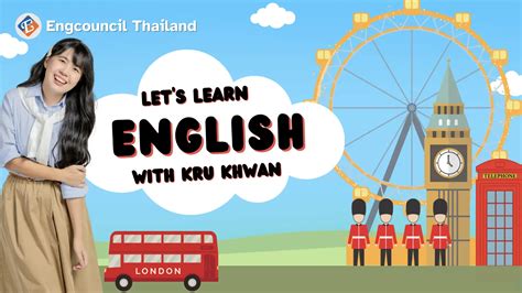 เรียนภาษาอังกฤษออนไลน์ฟรีกับสถาบันสอนภาษาอังกฤษ Engcouncil