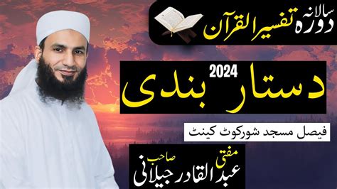 Dastarbandi New Video Dastar Bandi New 2024 Dora Tafseer E Quran