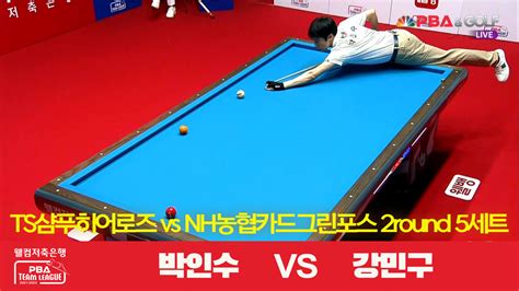 크라운해태라온박인수 Vs 블루원엔젤스강민구 5세트 웰컴저축은행 Pba 팀리그 2r 다음스포츠