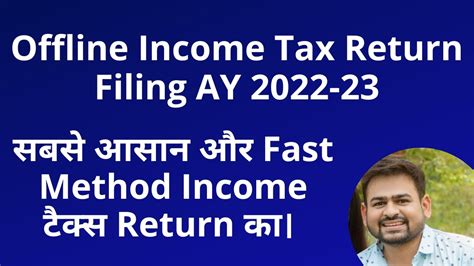 Offline Income Tax Return Filing AY 2022 23 How To File Income Tax