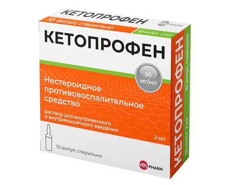 Ketoprofen